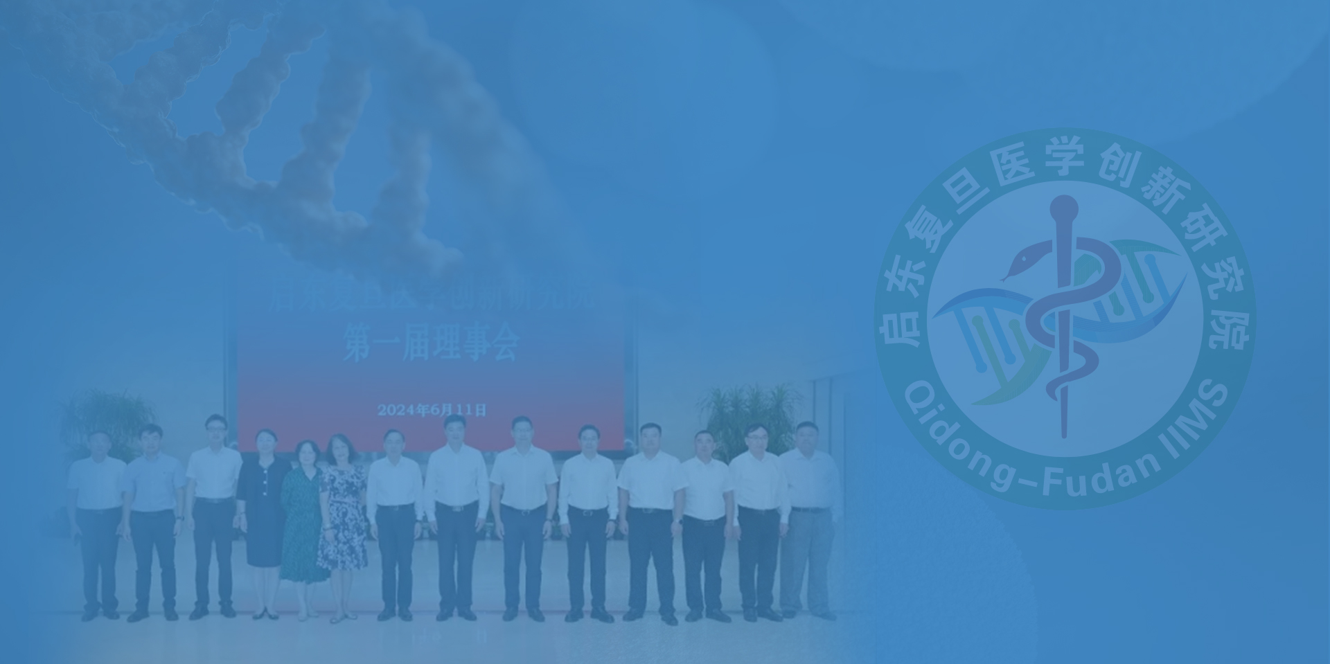 创新引领 健康未来