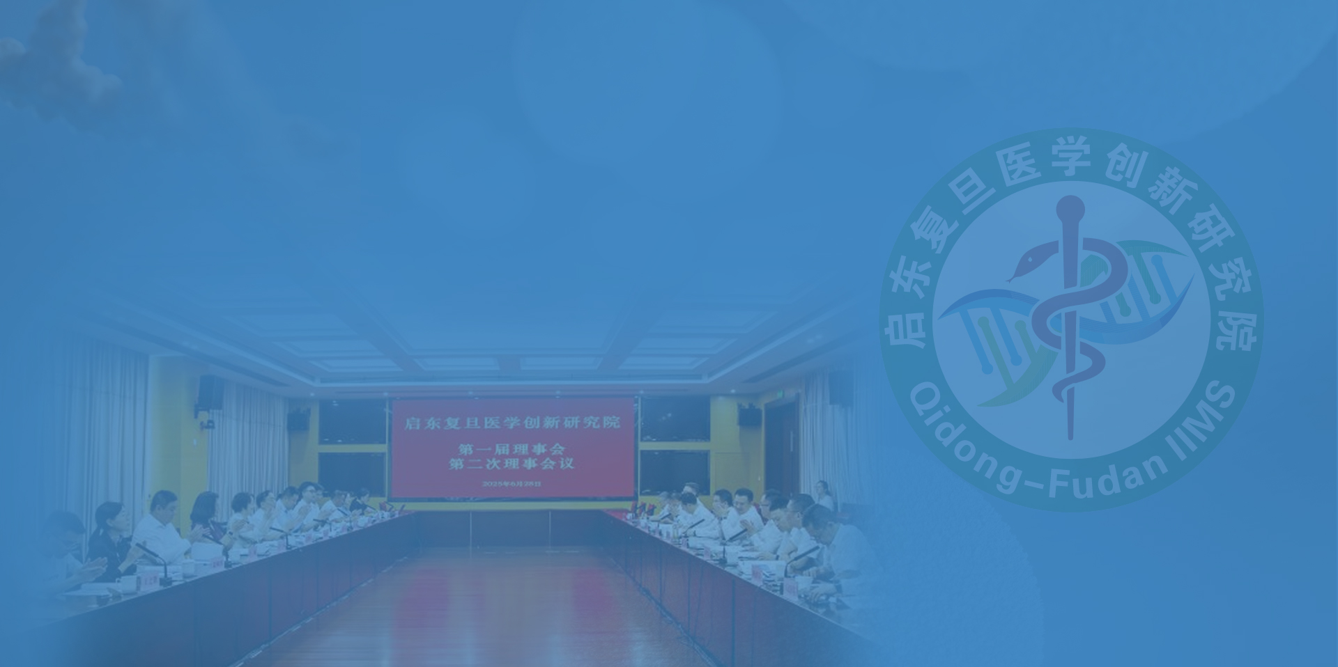 创新引领 共筑未来